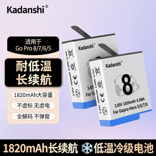 适用GoPro8/7/6/5冷极电池运动相机长续航电池充电器耐低温高性能
