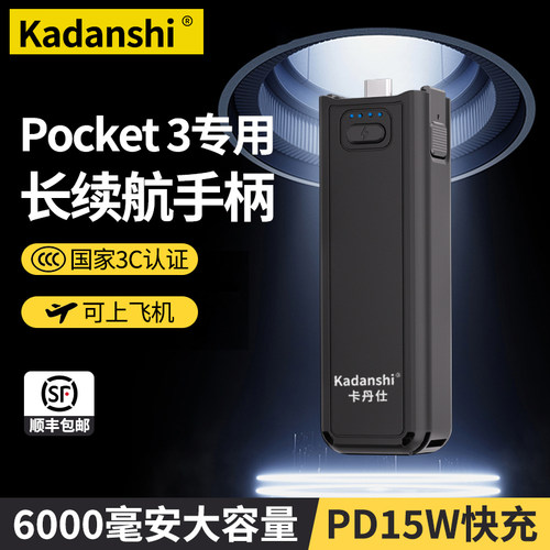 【官方推荐】DJI大疆pocket3电池