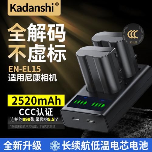 【官方推荐】尼康相机电池全系列