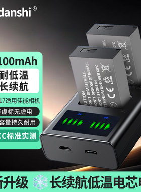 LP-E17适用佳能相机电池R50EOS200D2代750D760D800D850DR10R8RPM6