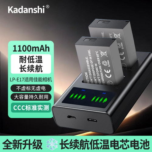 【官方推荐】佳能全系列相机电池