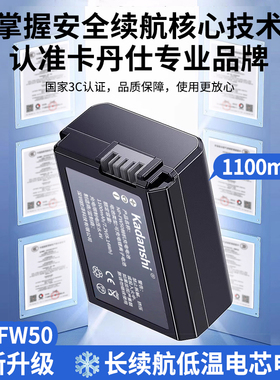 fw50相机电池适用索尼sony ZVE10一代10L a6400 a7m2 a6300 a7r2a