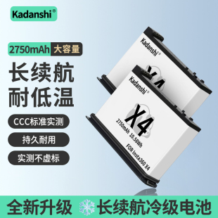 适用影石Insta360X4/X3冷极电池长续航低温全景运动相机电池充电