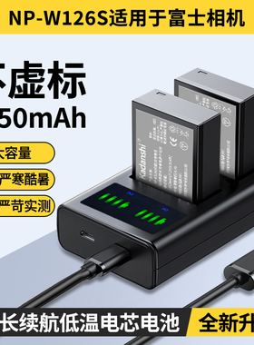W126S适用富士相机电池XS10 XT3/2/1 XT30 XT200 XA7 Xpro2/3 XE3