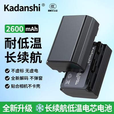 【官方推荐】索尼全系列相机电池