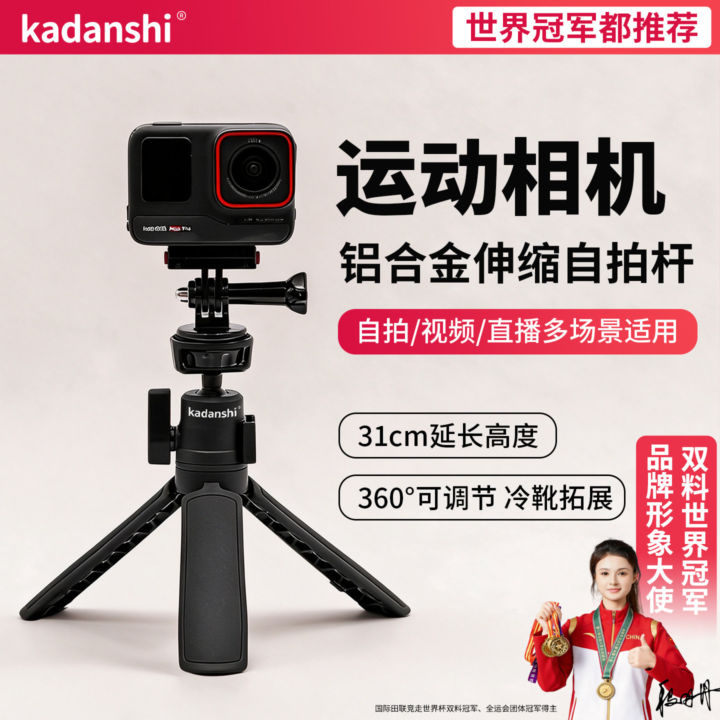 【官方推荐】运动相机脚架延长杆