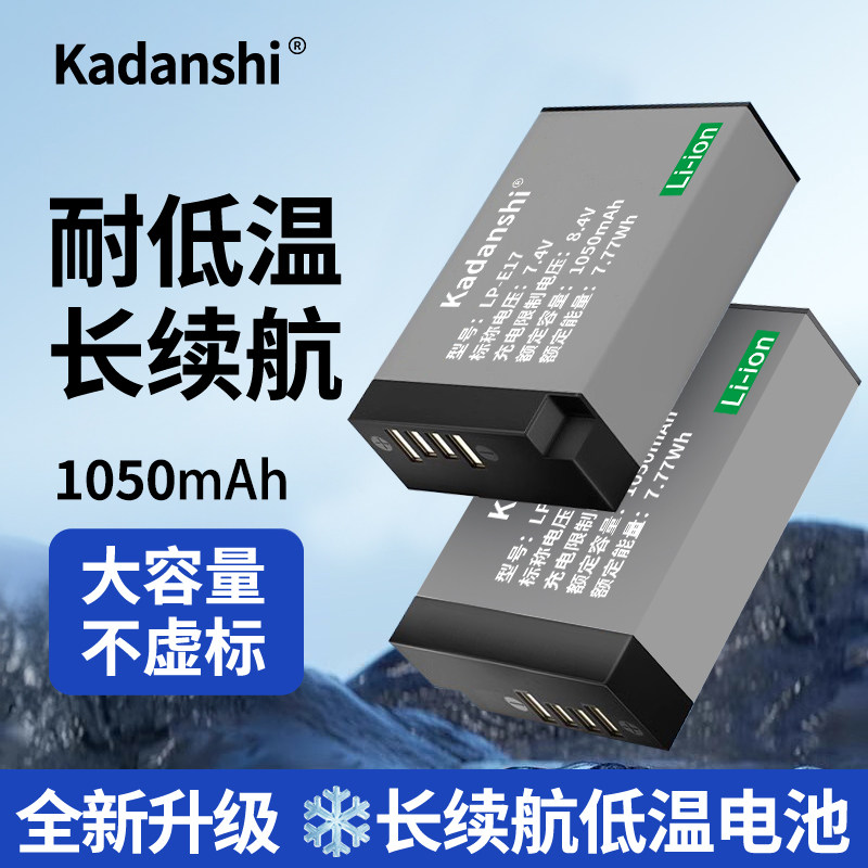 【3C认证】E17适用佳能相机电池R50R8R10m6200D750/760/800/850D
