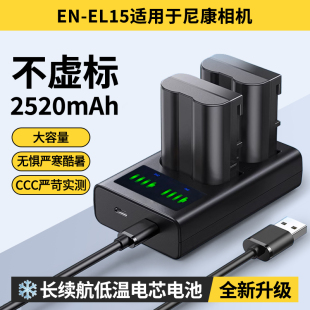 D7500 D7100D7000 D7200 D610 Z7Z8 EL15适用尼康相机电池Z5Z6