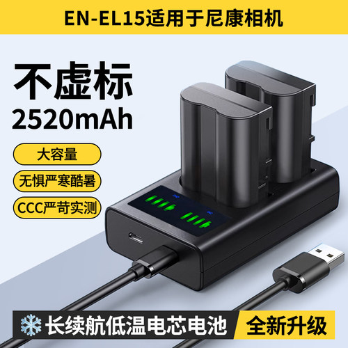 【官方推荐】尼康相机全系列电池