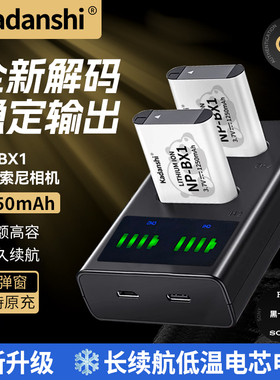 BX1相机电池适用索尼zv1 RX100黑卡RX1R HX50 WX350 M6 M5 CX240E