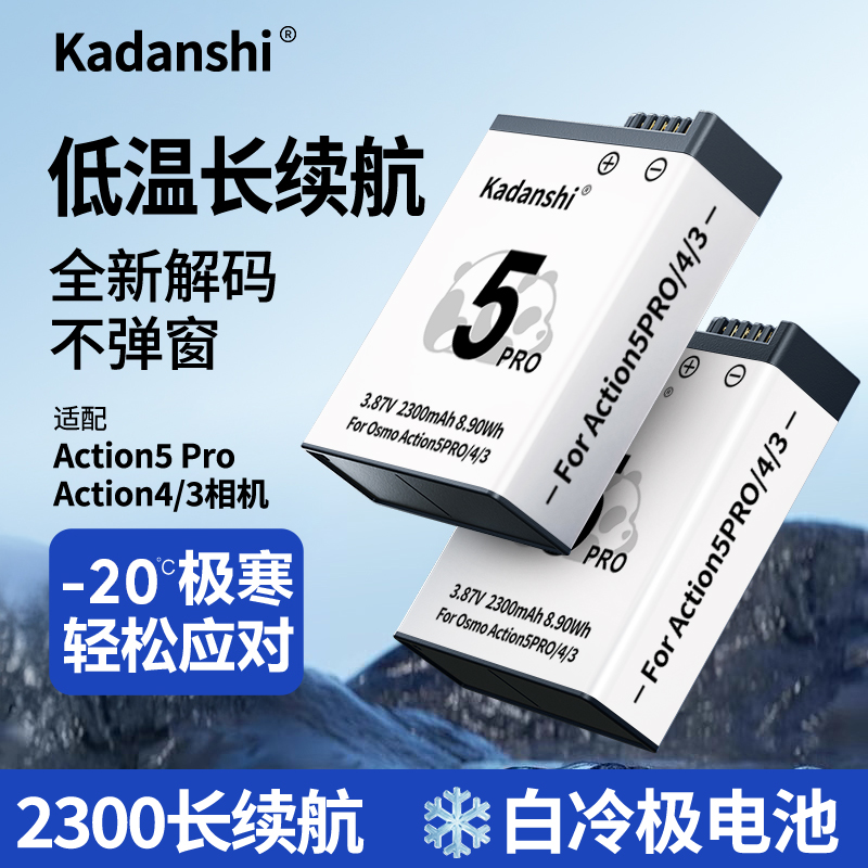 【官方推荐】大疆5P/4/3相机电池