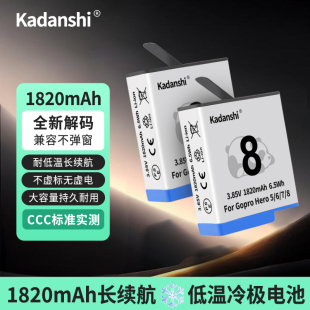 5冷极电池运动相机长续耐低温高性能不弹窗配件 适用于Gopro8