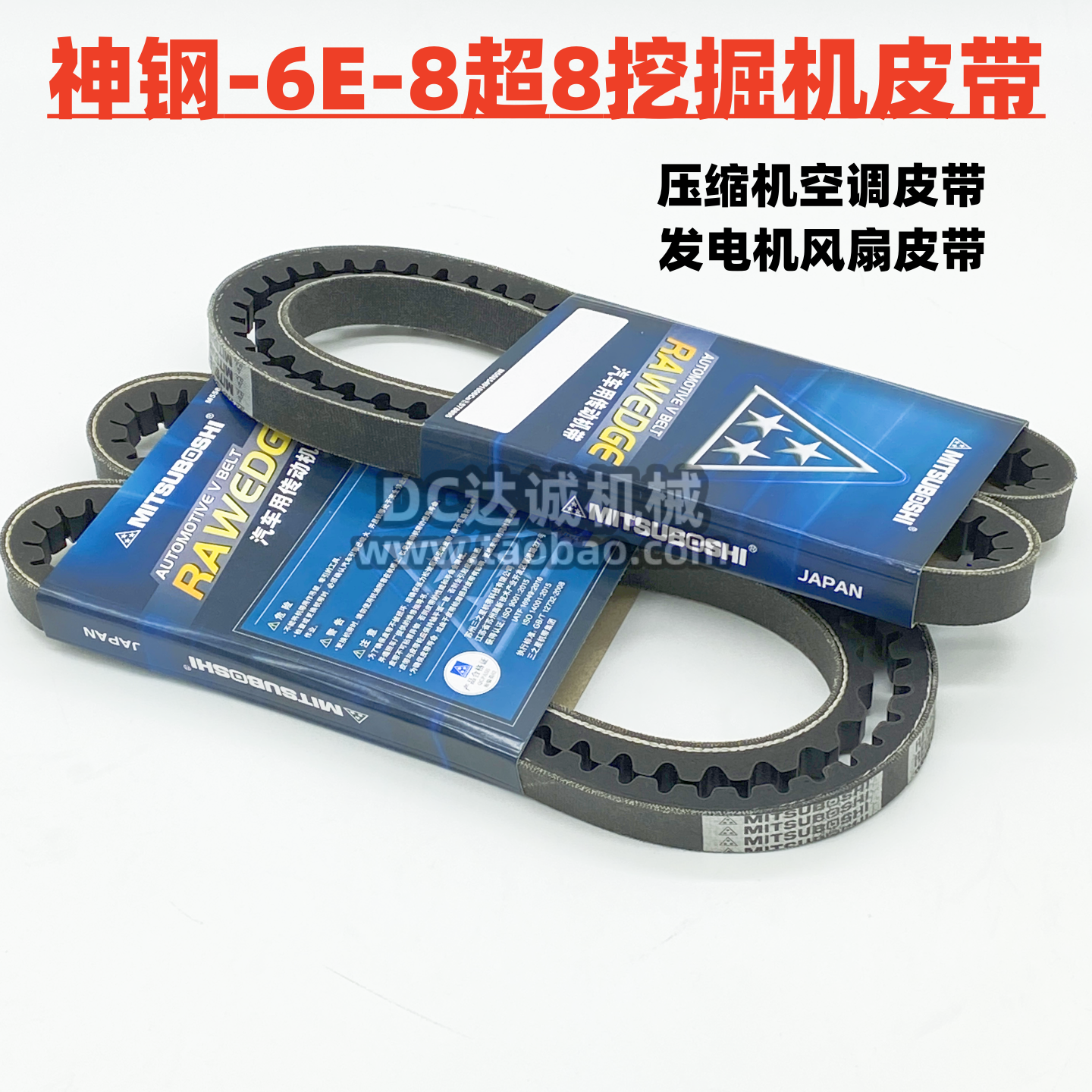挖掘机神钢75200-8空调风扇皮带