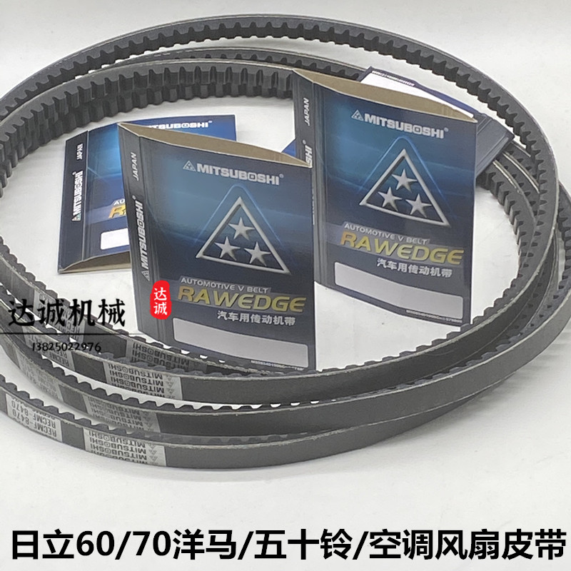 挖掘机日立6070空调风扇皮带