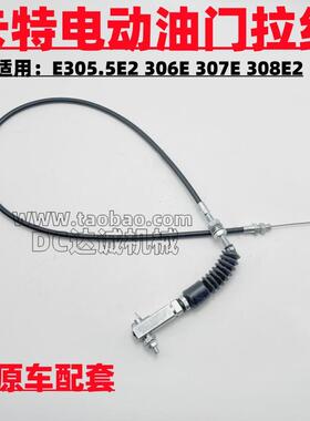 挖掘机卡特305.5E2 306E 307E 308E2油门电机马达油门线拉线 配件