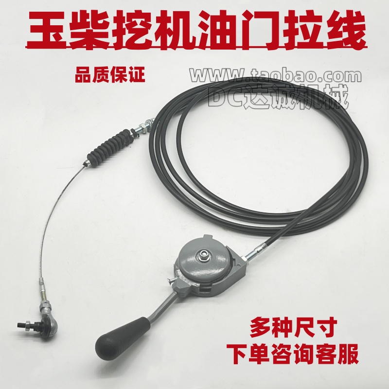 挖掘机玉柴6085135油门线