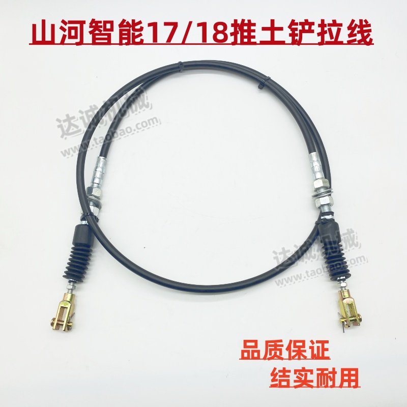 山河智能17 18推土铲拉线铲推线铲斗铲刀拉线 小型微挖挖掘机配件,五金/工具,挖掘机,淘宝优惠券,粉丝福利购,淘宝优惠卷