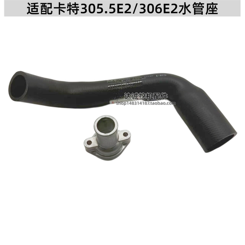 适用卡特306305.5E2节温器接管