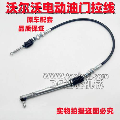 挖掘机沃尔沃556080油门拉线