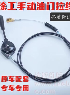 挖掘机配件徐工XE60D 60CA XE80 35 55油门线 手动油门拉线控制器