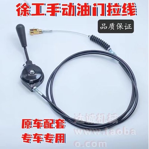 挖掘机徐工XE60355580油门线