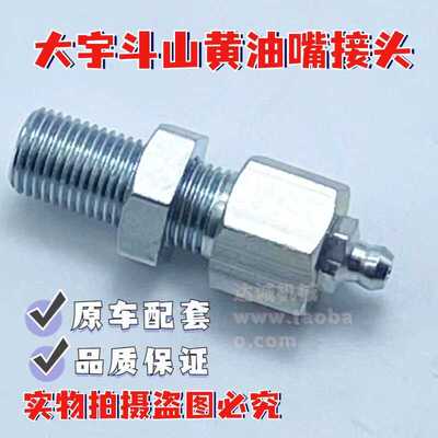 挖掘机配件大臂黄油管头接头