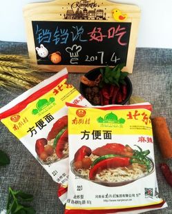 南街村老北京方便面麻辣味 香脆干吃泡面 整箱70g 清真 30袋 包邮