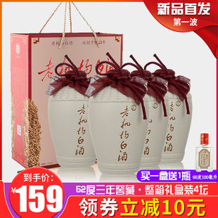 窖藏禮盒高粱酒4壇 山東青島流亭機場白酒52度純糧食高度三年壇裝