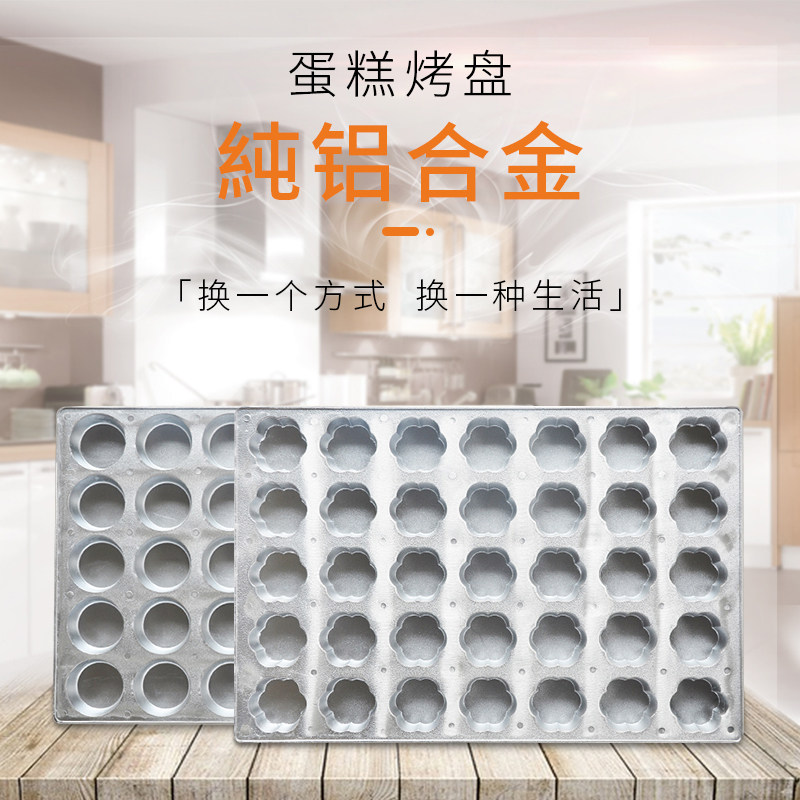 纯铝橄榄菊花香蕉鱼形不粘模具