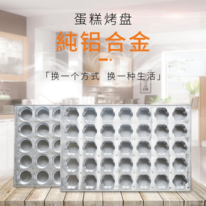 纯铝合金热烘焙烤盘鸡蛋糕模具粑粑橄榄圆形梅花菊花香蕉不粘商用