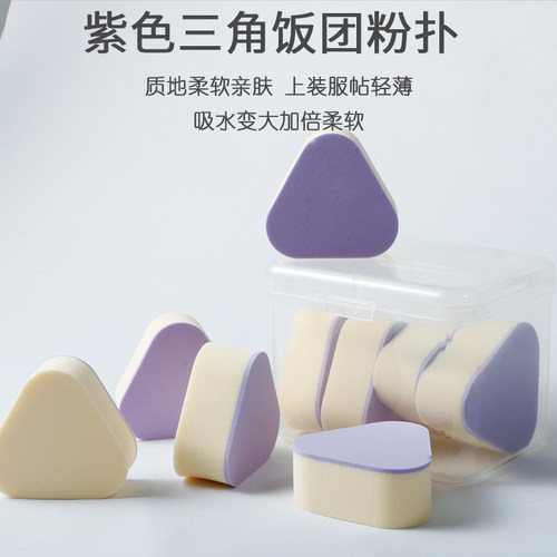 饭团三角上妆海绵粉扑彩妆便携装