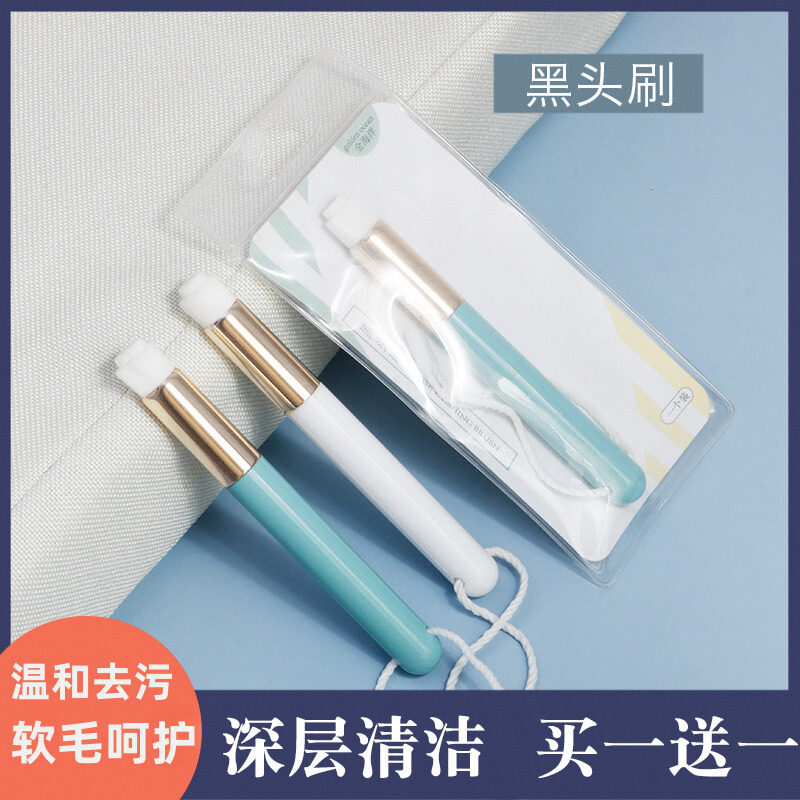 微米软毛刷粉刺刷黑头刷毛孔清洁器鼻翼刷洗脸刷女软毛洁面工具,家庭/个人清洁工具,洗脸刷/化妆刷,淘宝优惠券,粉丝福利购,淘宝优惠卷