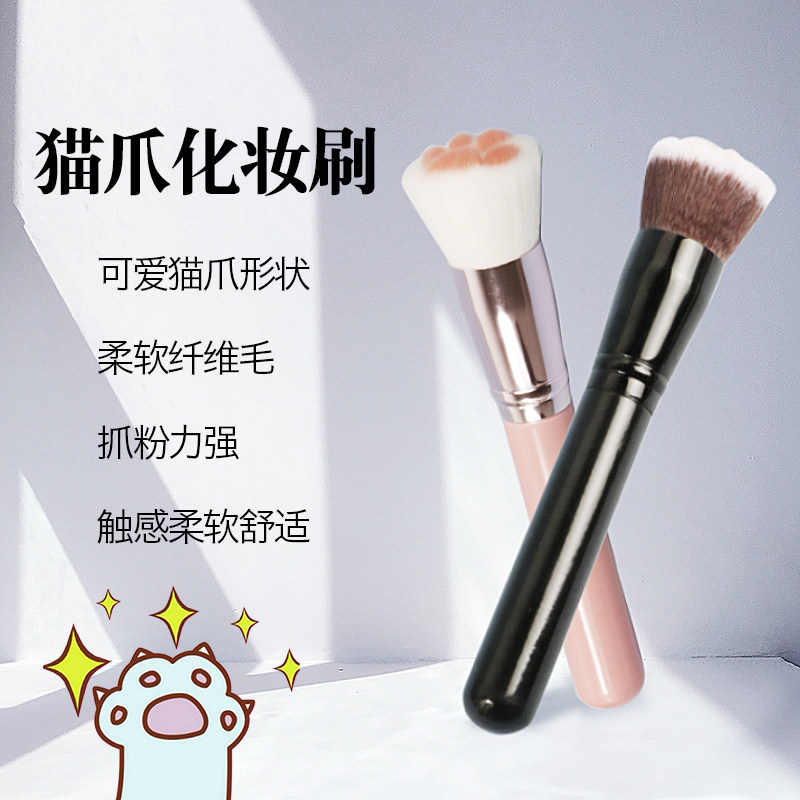 猫爪化妆刷 柔软不吃粉不扎脸 腮红粉底刷散粉刷多功能化妆工具