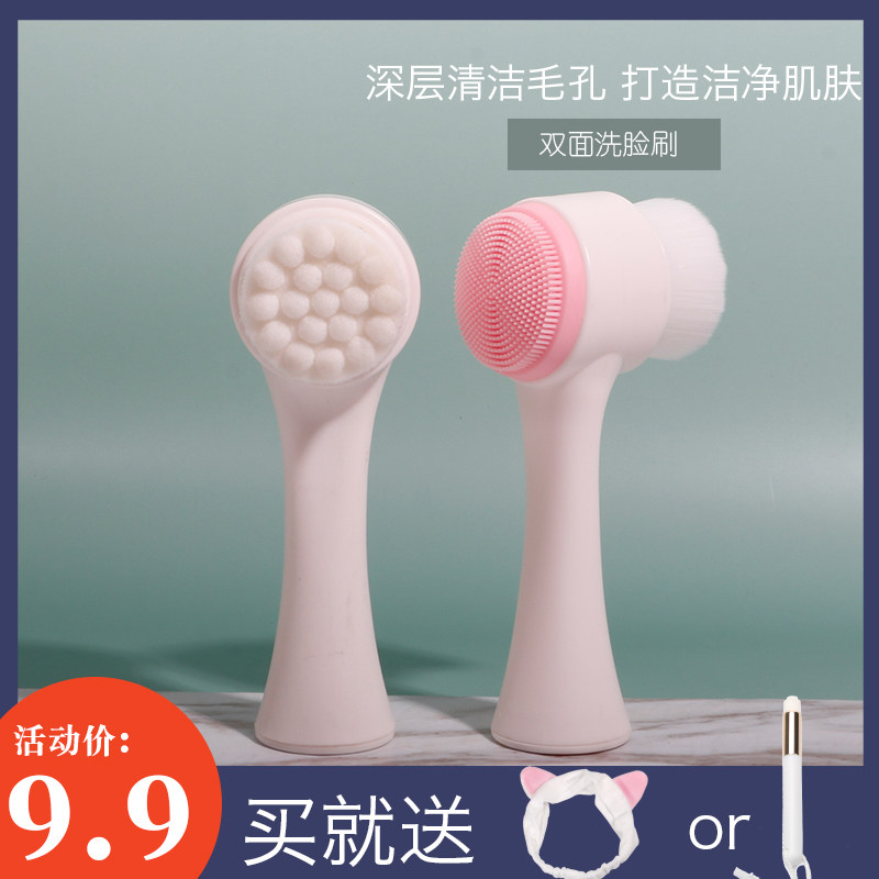 软毛双面刷洗脸刷手动女洗脸工具清洁毛孔硅胶洁面抖音洗脸仪,家庭/个人清洁工具,洗脸刷/化妆刷,淘宝优惠券,粉丝福利购,淘宝优惠卷