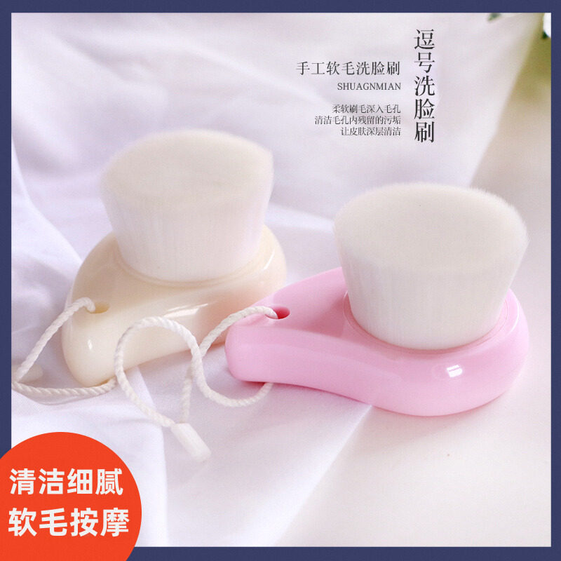 柔软纤维毛手工便携洗脸刷按摩清洁皮肤美容工具去黑头面部刷子