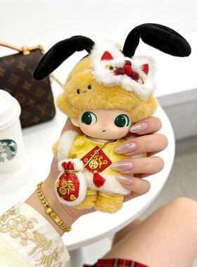 Dimoo娃衣心动特调潮玩公仔奇奇蒂蒂布鲁托可爱超萌衣服黄色醒狮