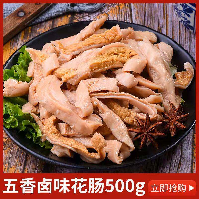 熟食花肠原味原香开袋即食脆肠凉拌新鲜卤肉真空包装500g克猪胎盘