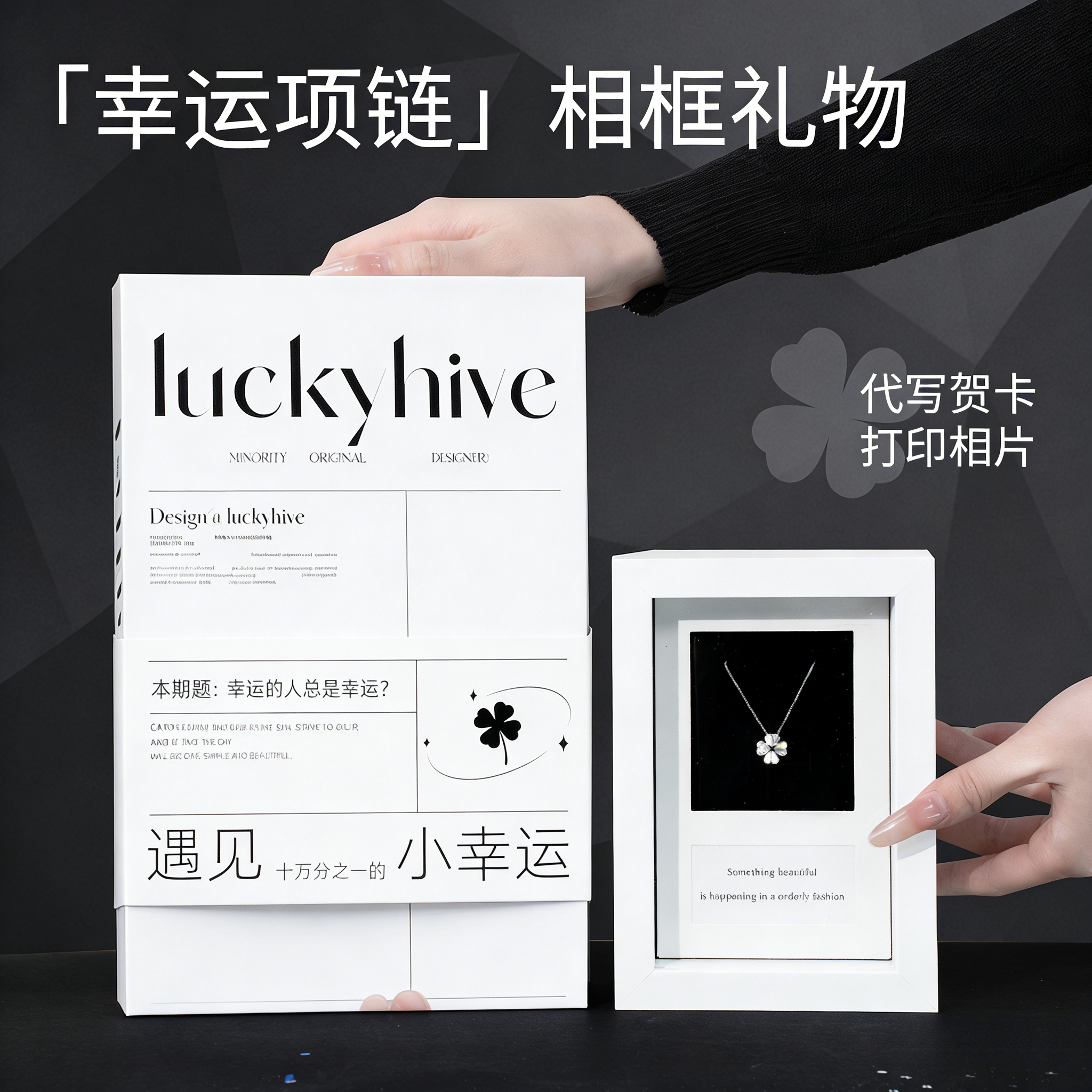 Luckyhive幸运四叶草银项链