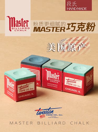 英国Master鹿牌巧粉台球杆巧克粉斯诺克乔克枪黑八中性擦用品配件