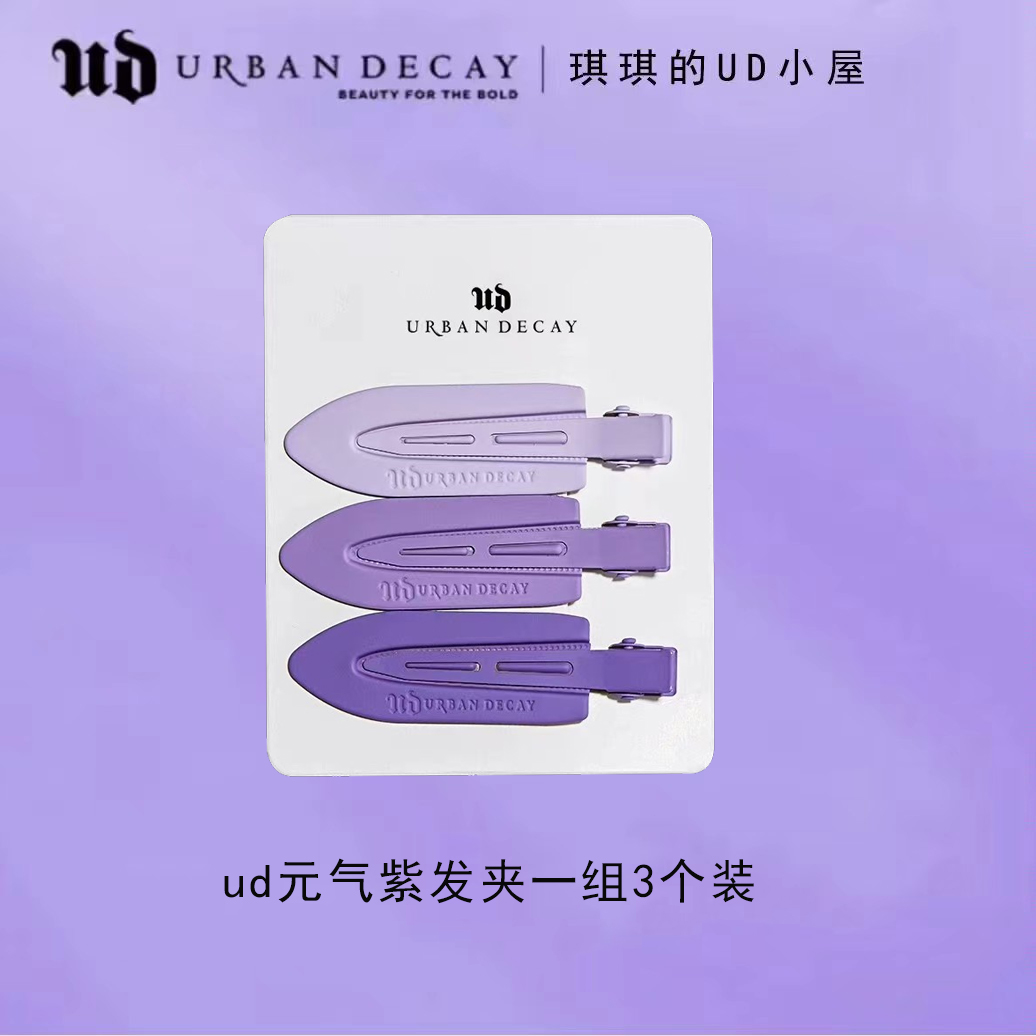 【琪琪的UD小屋】URBANDECAY/衰败城市牛郎周边·星星发夹钻闪夹