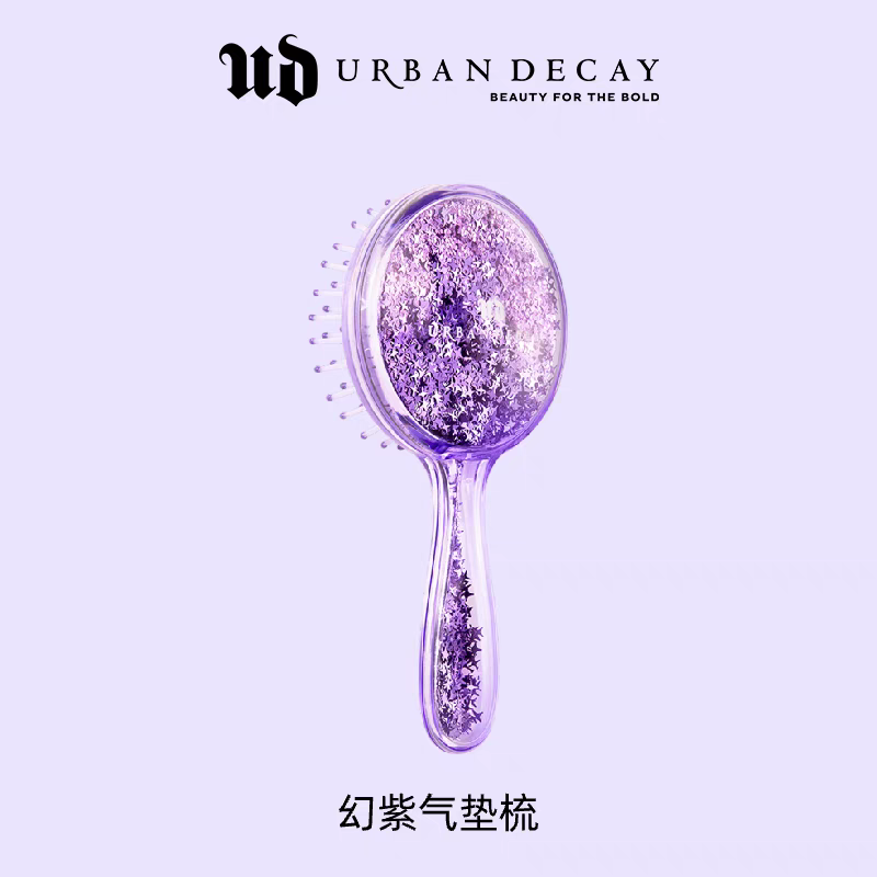 【琪琪的UD小屋】URBANDECAY幻紫气垫梳按摩梳