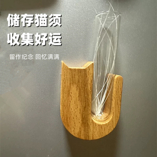 猫咪收纳胡须收集瓶磁吸冰箱贴猫牙收藏试管保存纪念狗狗胡子容器