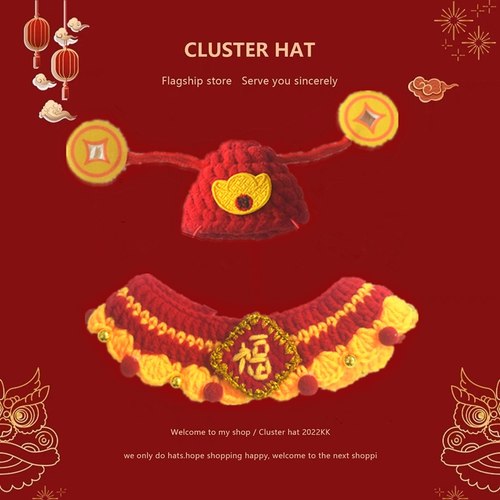 猫咪狗狗新年围巾帽子喜庆红围脖