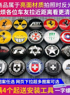改装轮毂盖56mm58mm59mm60mm61mm63mm65mm车轮盖轮毂中心盖改装标