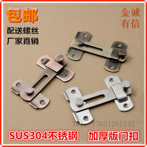 明装304不锈钢门扣移门搭扣门插销明 门栓门锁扣防盗安全扣防盗