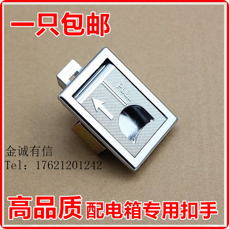 锌合金电柜箱开关弹簧扣手