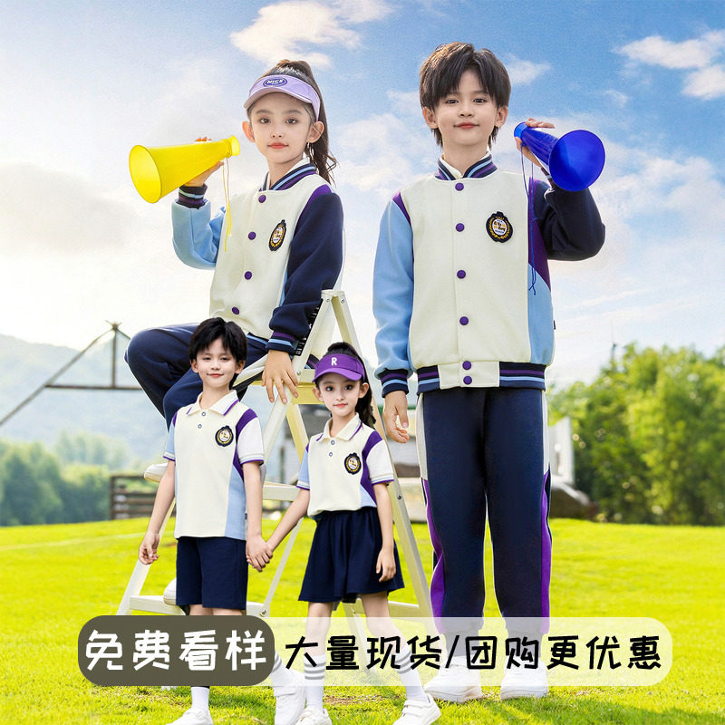 校服套装小学生春秋款棒球服儿童班服三件套运动会幼儿园园服秋冬