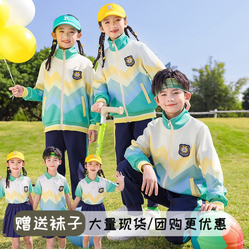 校服年级彩虹演出中小学生班服春夏装运动会儿童四件套幼儿园服新