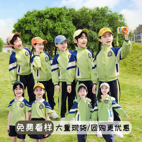 幼儿园园服春秋款学院风四件套小学生校服套装一年级夏季儿童班服