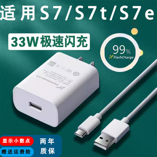 c数据线加长2米步步高s7t快充套装 适用于vivos7充电器vivos7e手机充电头33w瓦急速闪充插头type LXP